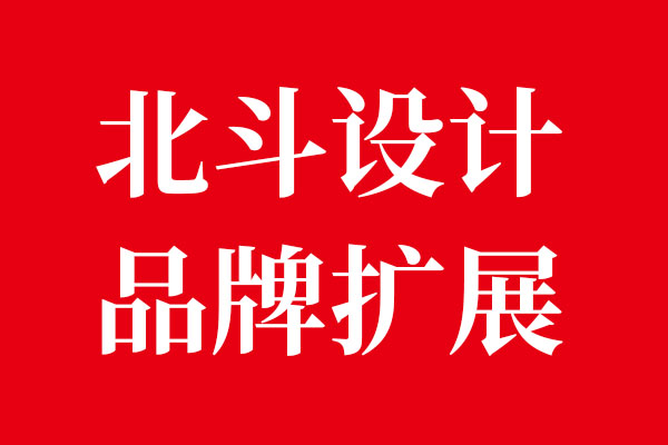 品牌扩展观点·狗子28设计