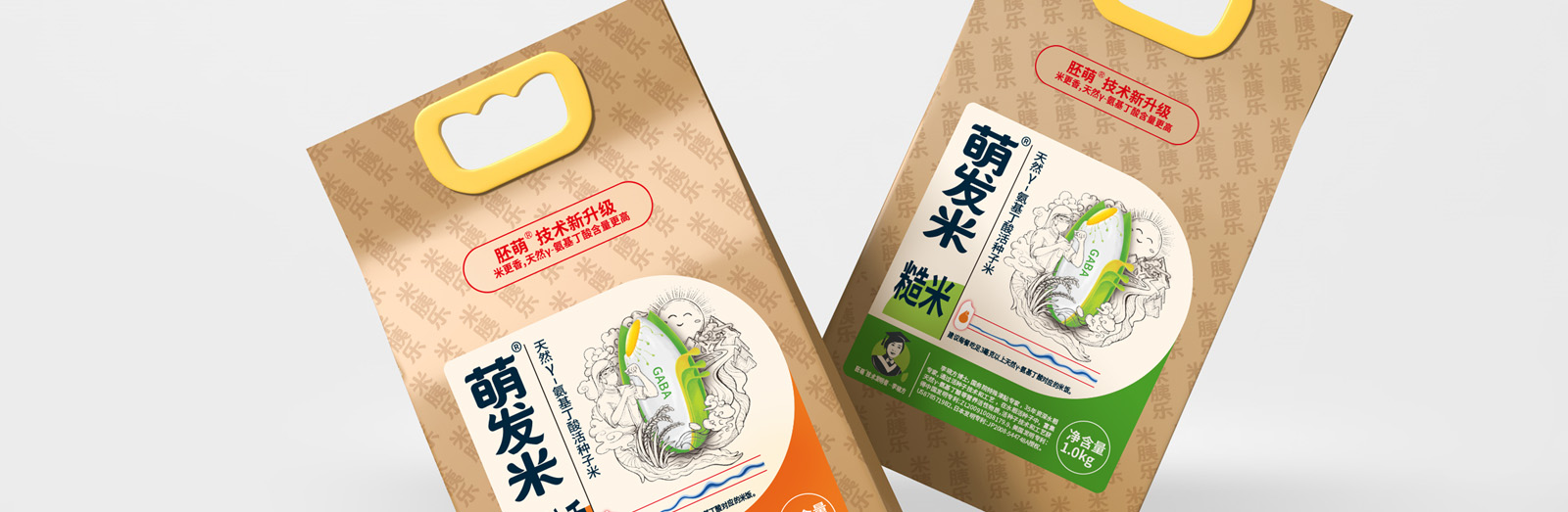 胚萌大米包装设计